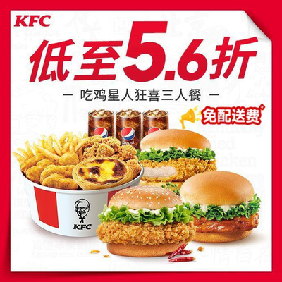 KFC (Sina Headquarters Store)