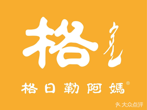 Gerelt Ayma Mongolian Kitchen (New Guo Dai Direct Store)