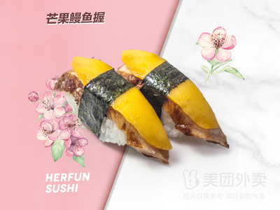 Hefeng Jinting Sushi (Houshuyi Branch)
