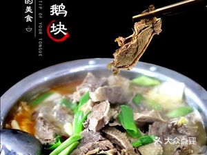 Authentic Gushihou Goose Meat Home-style Dish
