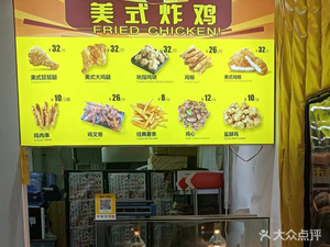 Old Beijing American Fried Chicken (Bailu Plaza Store)