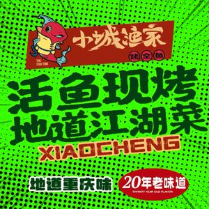 Chuan Cheng Yu Fu · Chongqing Grilled Live Fish · Chongqing Restaurant (Chang Liang · Xiang Yun Xiao Zhen Dian)