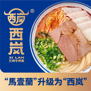 Xi Lan Lanzhou Beef Noodle (Chang Liang Xiang Yun Store)