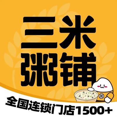 Three Rice Porridge Shop (Beijing Houshayu Store)