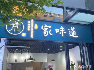 Hanli Jia Wei Tea Yu Shu Zi Shi (Beijing Fang Tang Dian)