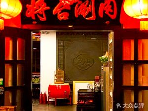 Jiangtai Shuan Rou (Wanke Store)