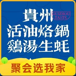 Qian Yi Tian Gui Zhou Live Oil Roast Crab with Chicken Soup Oysters