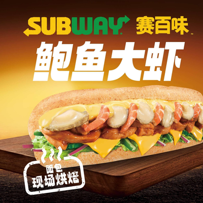 Subway (Gaosiyu Branch)