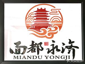 Shanxi Dough Noodles (Green Land Qihang International Store)