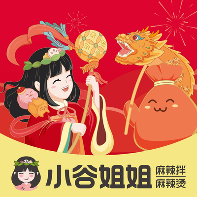 Xiao Gui Jie Ma La Ban·Ma La Tang (After Sha Yu Store)