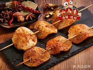 Little Sheep Seafood Barbecue (Shunyi Branch)