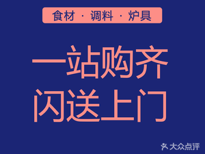 BBQ Hero · Outdoor BBQ Ingredients and Semi-finished Products Warehouse Store (Shunyi Branch)