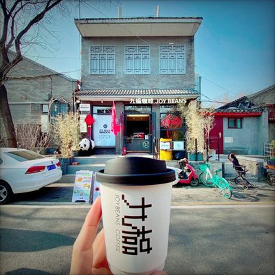 Joy Beans (Gongwangfu Store)