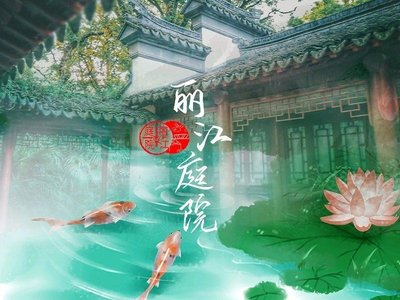 Lijiang Tingyuan · Yunnan Wild Mushrooms · Seafood Hot Pot (Gu Lou Siheyuan Store)