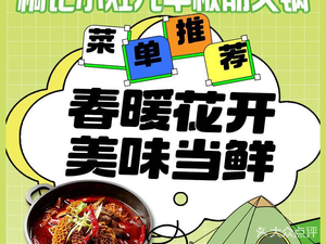 Tong Ji Xiao Zao Niu Ban Jin Huo Guo (Gu Lou Dian)