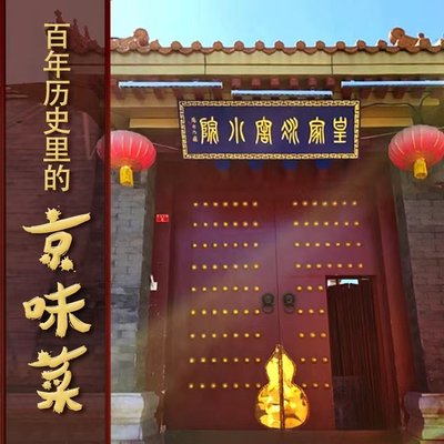 Royal Ice Garden (Shichahai Branch)