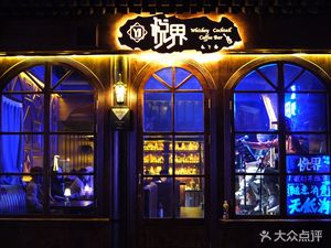 Yuejie Bar (Houhai Branch)