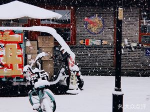 Jump into the Sea (Houhai Branch)