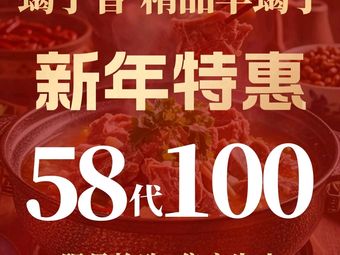 Lao Beijing Xiao Zi Cheng Gen Ju Yang Xiao Zi Huo Quan (Gu Lou Shou Di Dian)