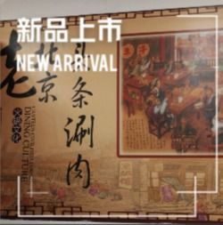 Toutiao Hot Pot (Shichahai Branch)