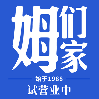 清真·姆们家涮肉 (Beijing First Store)