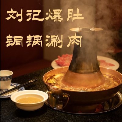 Qingzhen Liu Ji Bao Dou