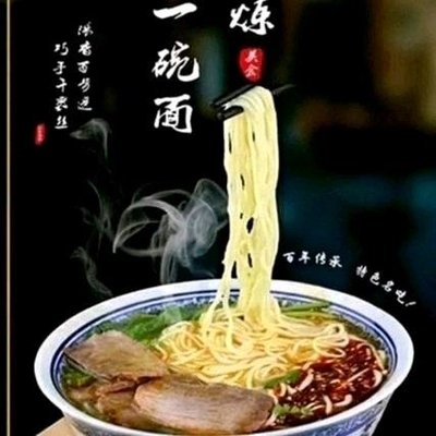 Lan Zhou Beef Noodle Restaurant (Huhai Branch)