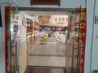 Dōngběi Guō Bāo Ròu