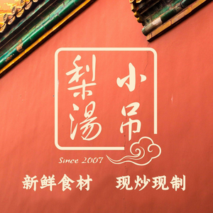 Xiao Diaoli Tang · Beijing Cuisine · Roast Duck (Hepingli Store)