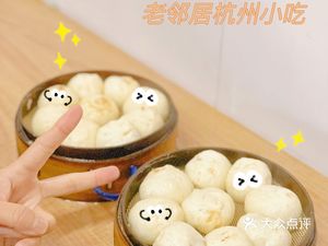 Old Neighbor Hangzhou Snacks (Pingli North Street Branch)