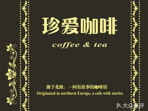 Zhen Ai Coffee (Xinghua East Road No. 4 Building Branch)