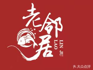 Old Neighbor Inn (Second Location)