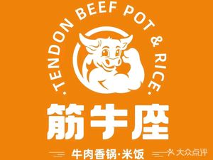 Jīn Niú Zuò Jīn Tóu Bā Nǎo Xiāng Guō Mǐ Fàn (Tiān Fēng Lì Shāng Chǎng Diàn)