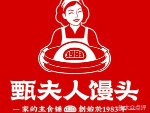 Zhenfu Woman’s Steamed Buns (Hepingli Branch)