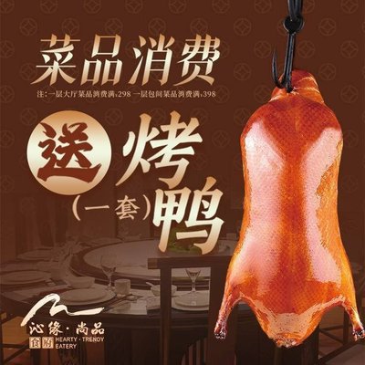 Qin Yuan Shang Pin Shi Fu (He Ping Li Dian)