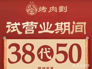 Tong Ye · Lao Beijing Zhicizao Rou (He Ping Li Store)