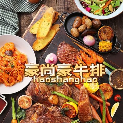 Ha Shang Hao Niu Pi (He Ping Li Branch)