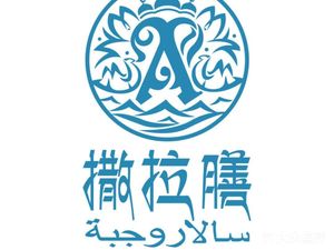 Sa La Shan (Pingli Branch)