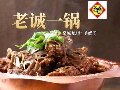 Lao Cheng Yi Gu (Ping He Li Store)