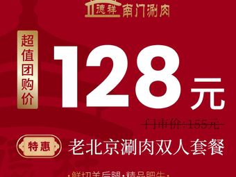 De Xiang South Gate Shawarma (He Pingli Branch)