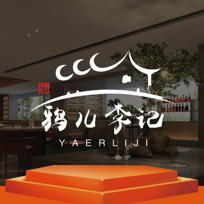 Qingzhen Yaer Li Ji Shuan Rou (Di Tan Store)