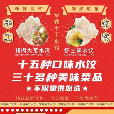 Jūnsuo Shǒugōng Shuǐjiǎo Zìdú