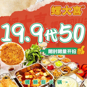 Lou Da Xi Lanzhou Spicy Chicken Noodle Hot Pot (Yonghe Palace Branch)