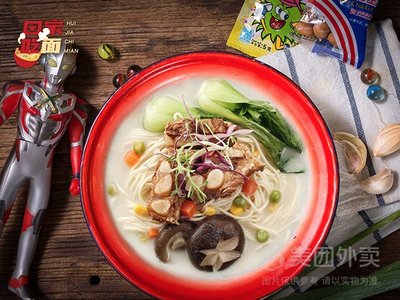 Go Home and Eat Noodles (Hepingli West Street Store)