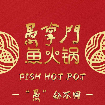 Yuzhanmen Hexiuyuhotpot·Yuzhanmen (Xibahe Branch)