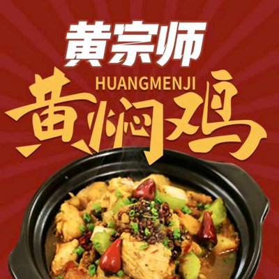 Huang Zongshi Huang Pin Ji Mi Fan (Pingli Store)