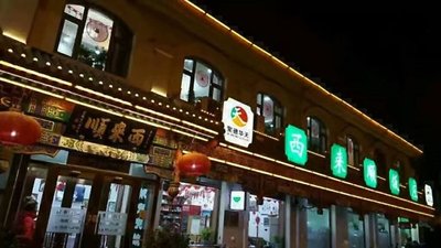 Xi Lai Shun Restaurant (Bei Xinhua Street Branch)