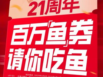 Huang Ji Huang Three Broth Steamed Pot (怀柔万达广场店)