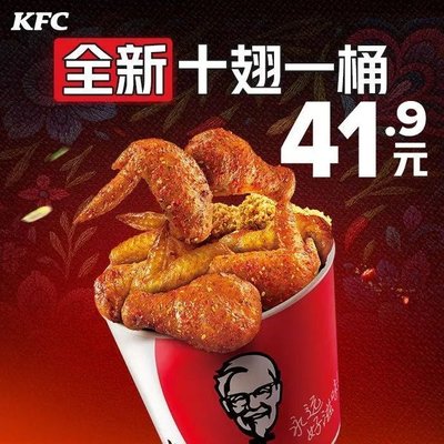 KFC (Huaiyu Wanda Branch)