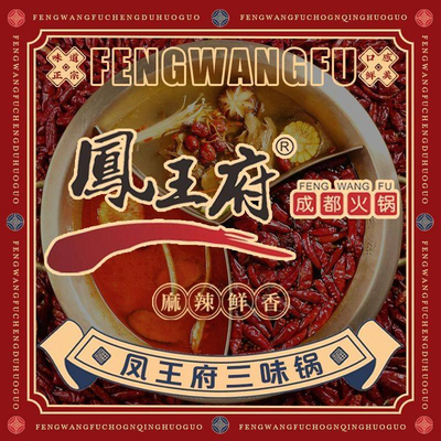 Zhaowangfu Chengdu Hot Pot. Chuan Chuan Xiang